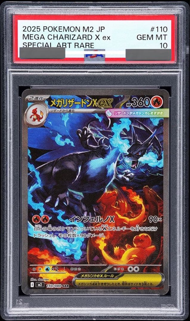 か*ず様 【PSA10】 メガリザードンx ex sar インフェルノx - メルカリ