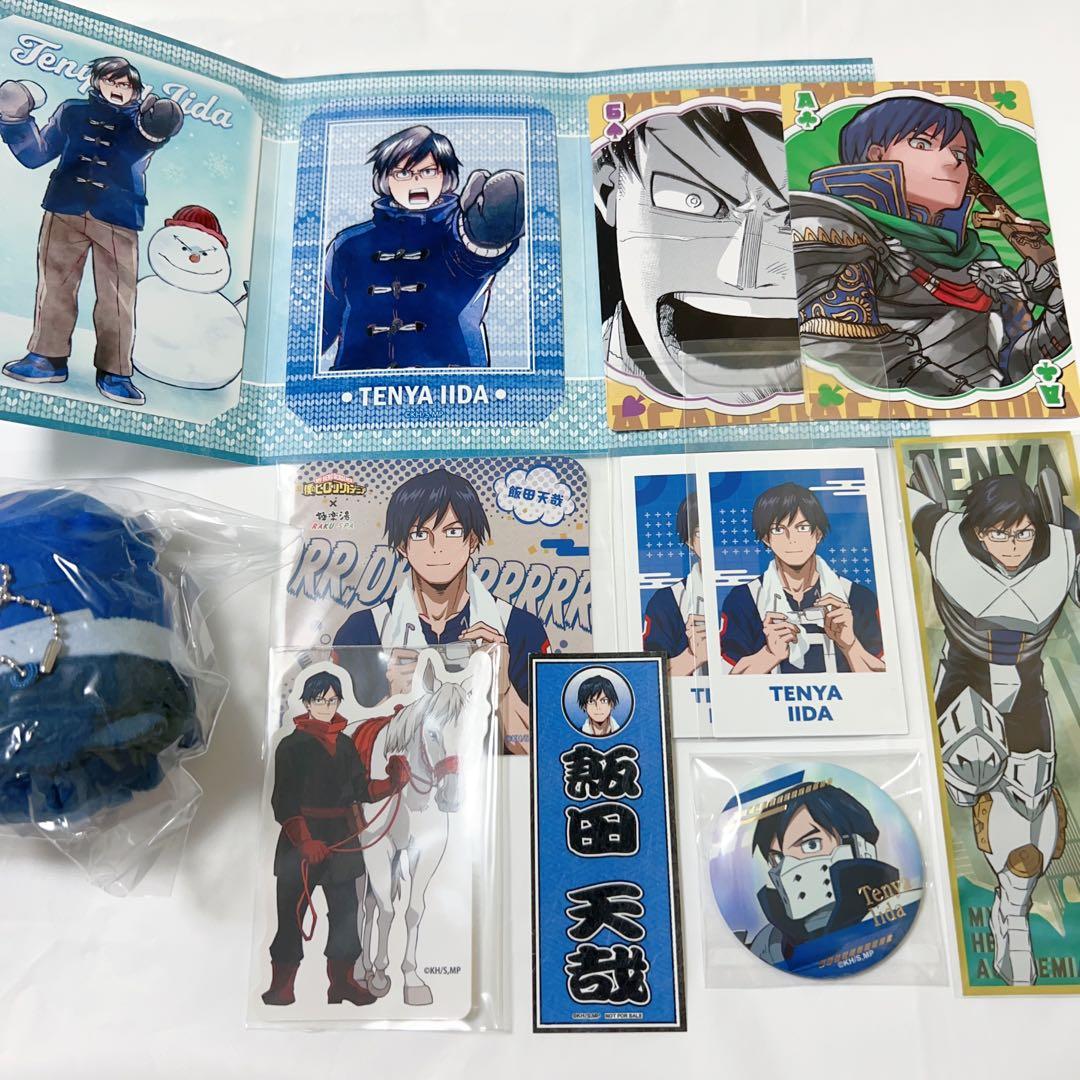 ヒロアカ 飯田天哉 まとめ売り - メルカリ