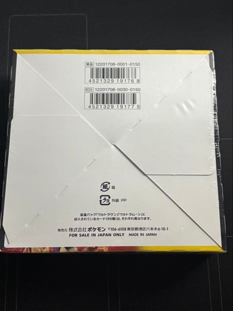 シュリンク付き未開封box】 ウルトラサンの通販はau PAY マーケット