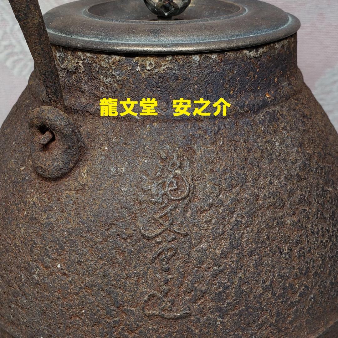 模写/容斎逸士/菊池容斎/芦に翡翠図/カワセミ図/布袋屋掛軸HG-369