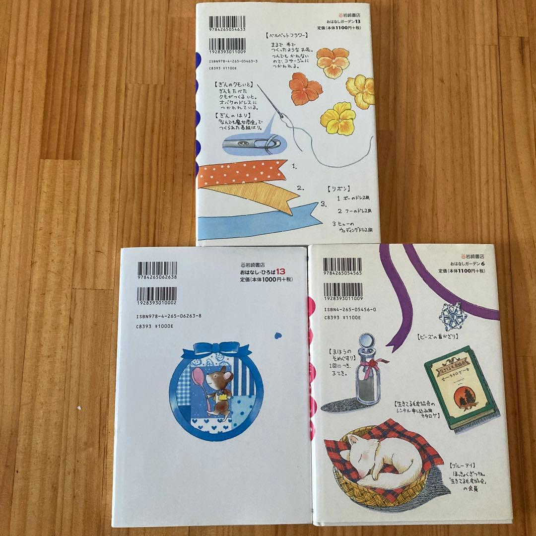 小学生用児童書21冊 - メルカリ