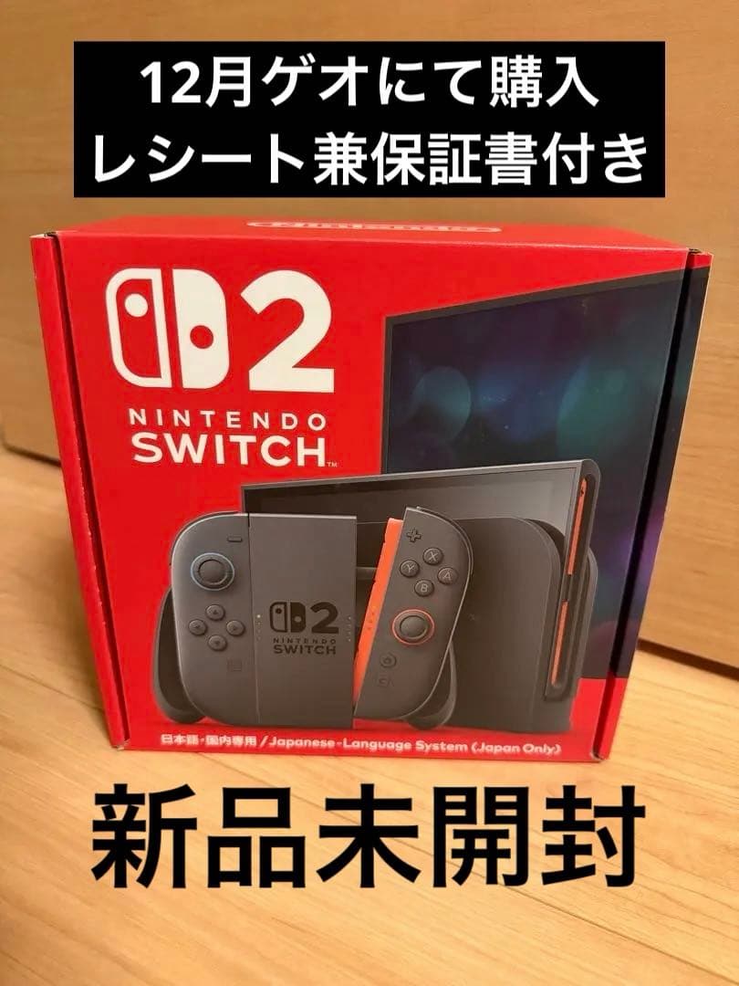 Nintendo Switch2 日本語専用 新品未開封　保証書付き 未開封】Nintendo Switch 2 日本語国内専用 保証書用レシート付 - メルカリ