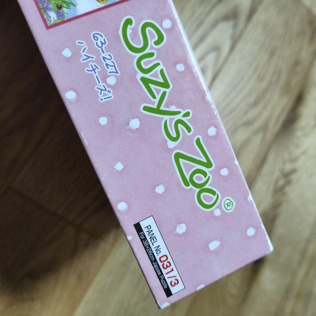 スージーズー スージー・ズー パズル 300 美品 レア 廃盤 希少品