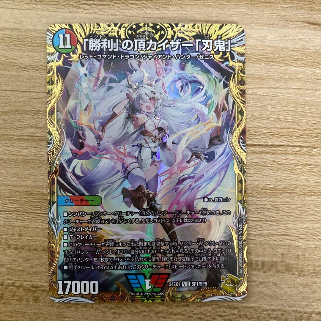 勝利の頂カイザー「刃牙」 金トレジャー - メルカリ