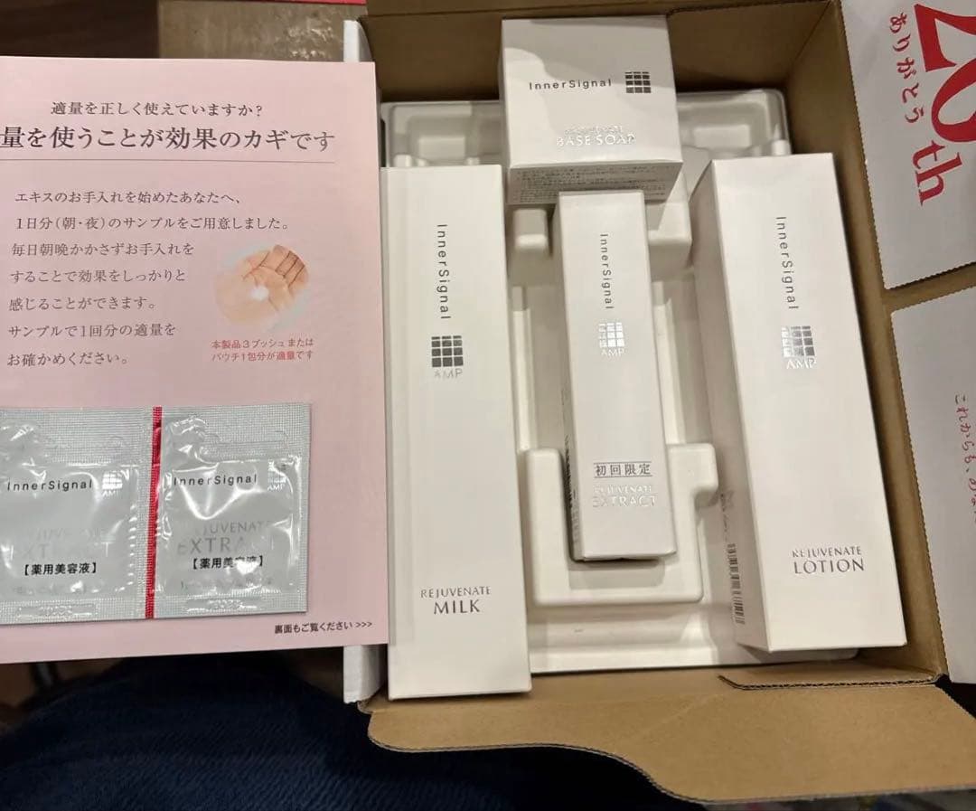 新品未開封　InnerSignal リジュブネイト基本4点セット＋おまけ付き 2026年最新】インナーシグナル リジュブネイトエキスの人気アイテム
