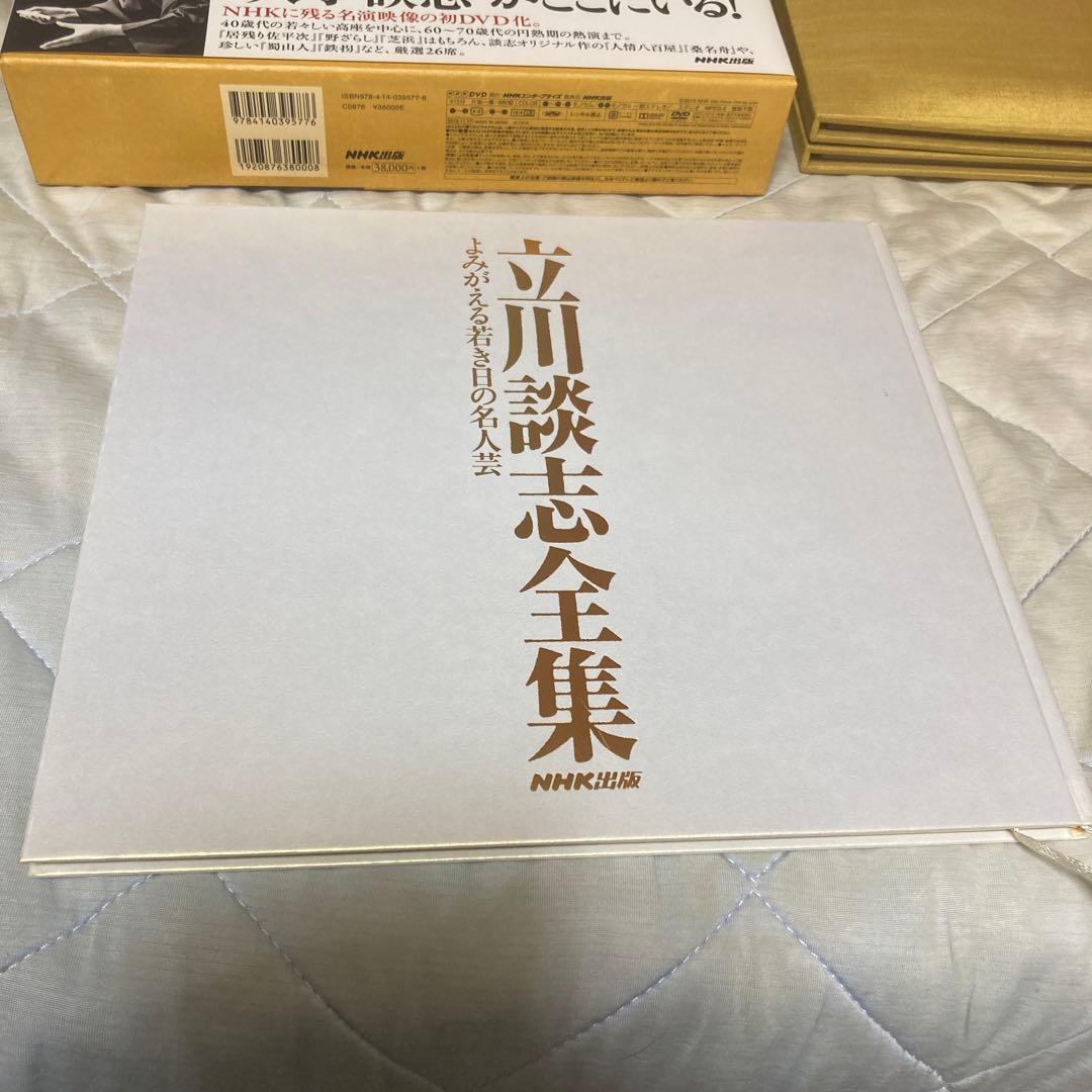立川談志 全集 DVD＋BOOK よみがえる若き日の名人芸