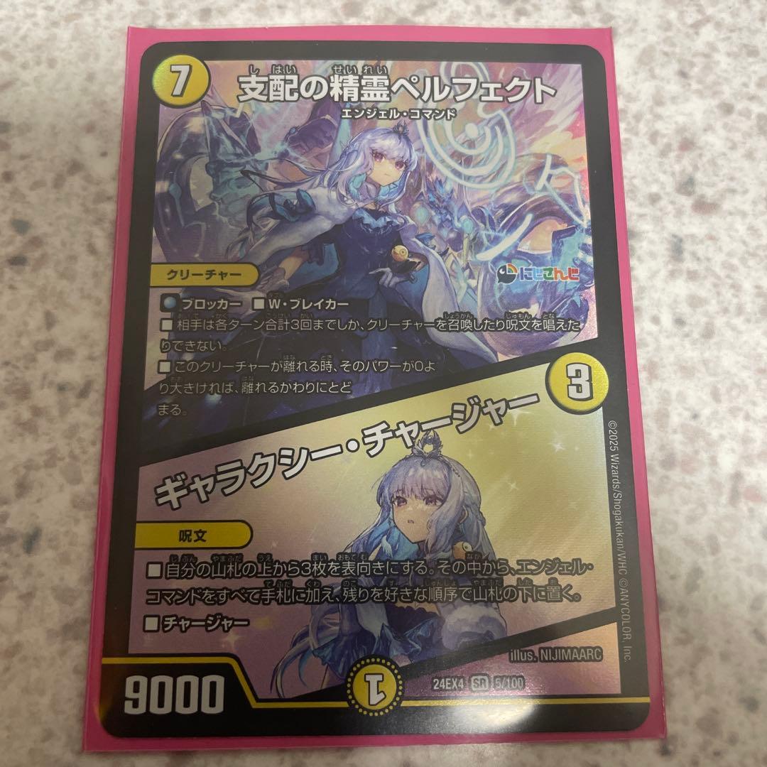 支配の精霊ペルフェクト にじさんじ - メルカリ