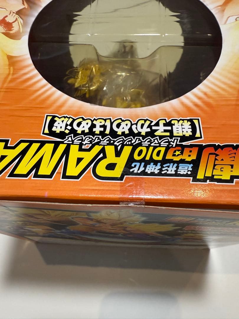 Rufusさん専用ドラゴンボール 親子かめはめ波 ドラマティック
