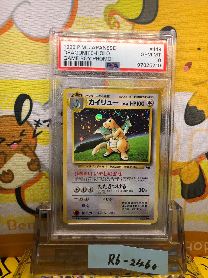 PSA10】ポケモンカード 旧裏 カイリュー GBプロモ No.149