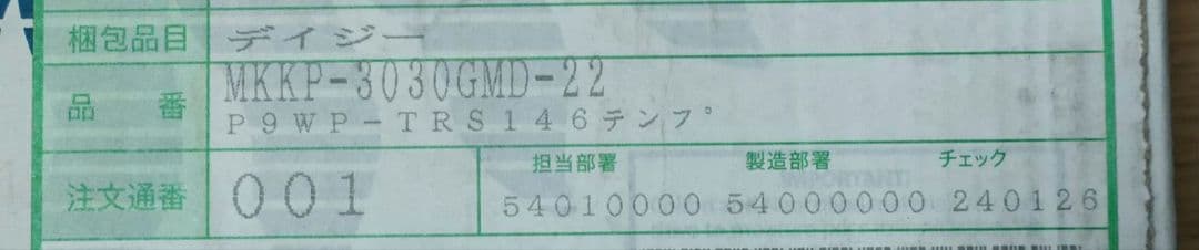 トーヨーキッチンスタイル MKKP-3030GMD-22 参考価格:62,700 - メルカリ