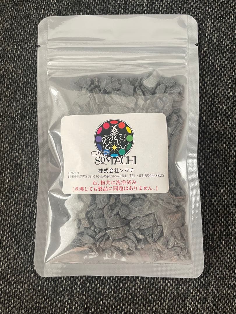 美容・健康補助鉱石【Somachiソマチ】 超微小生命体「古代ソマチッド