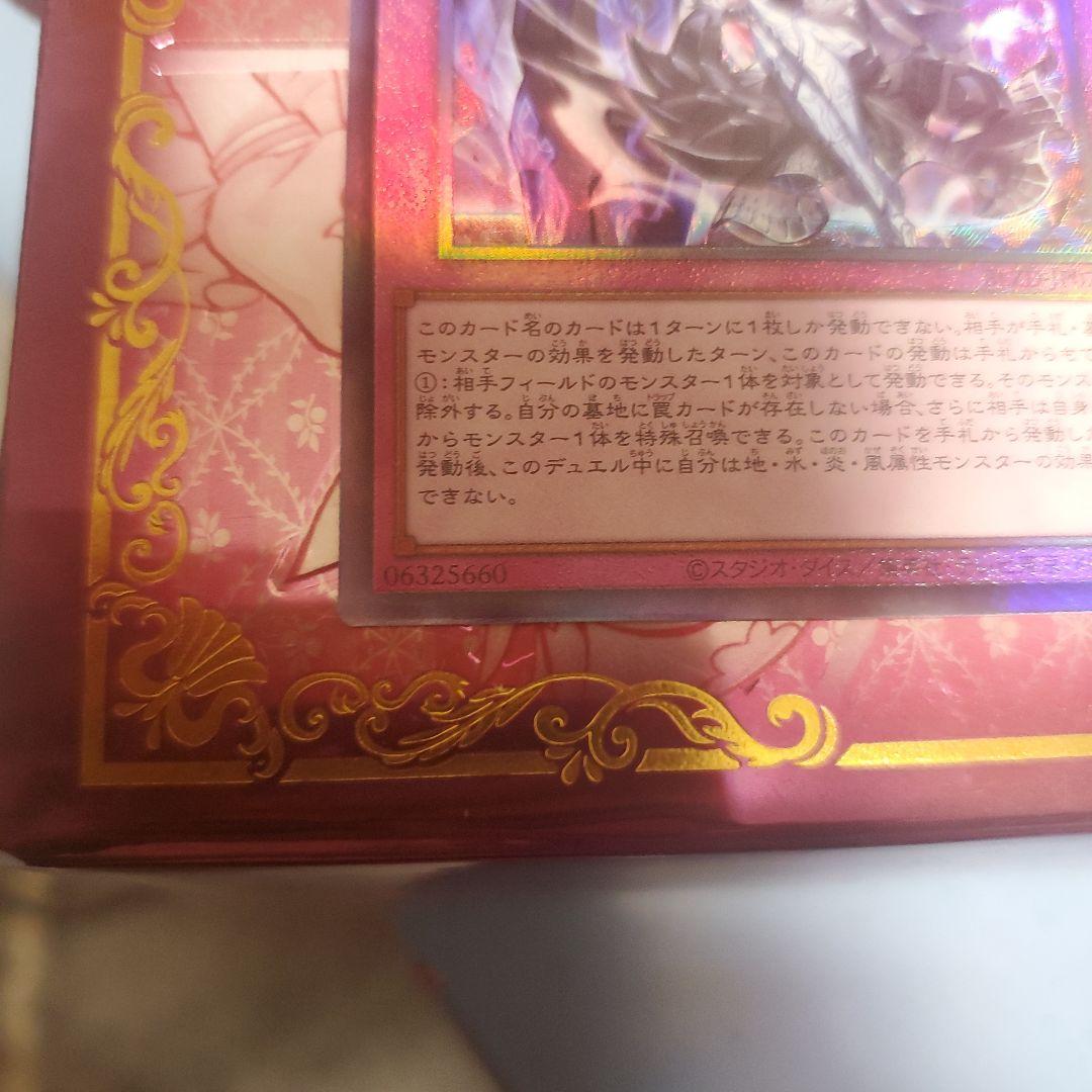 ドミナススパーク フィドラウリス＝ハルモニア 遊戯王 レリーフ