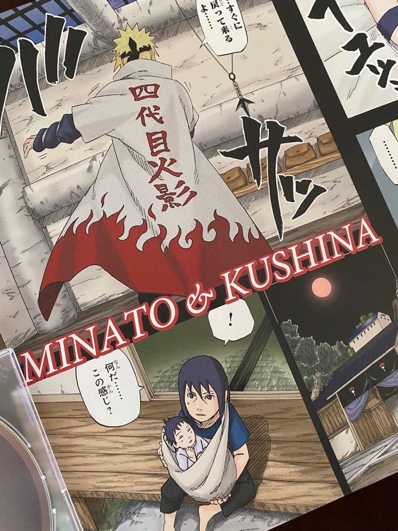 NARUTO展 名場面ポスター 波風ミナト クシナ うちはイタチ うちは