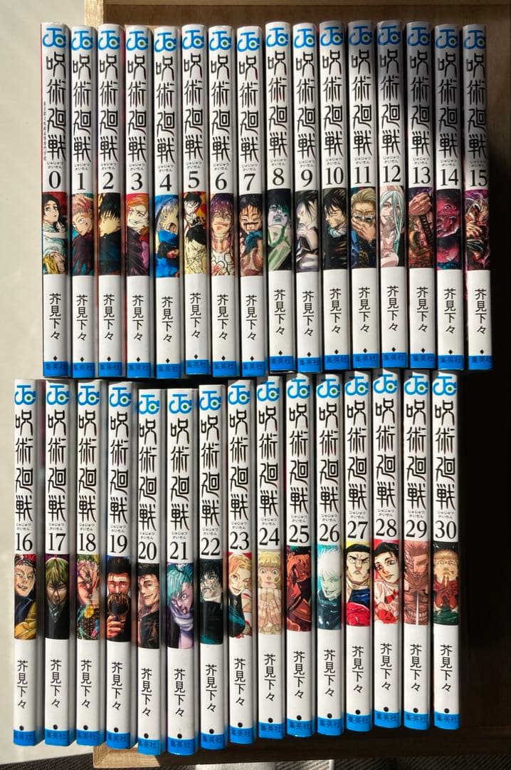 呪術廻戦　0〜30巻セット　全巻セット 呪術廻戦 コミック 0-30巻セット (集英社) | 芥見下々 |本 | 通販 | Amazon