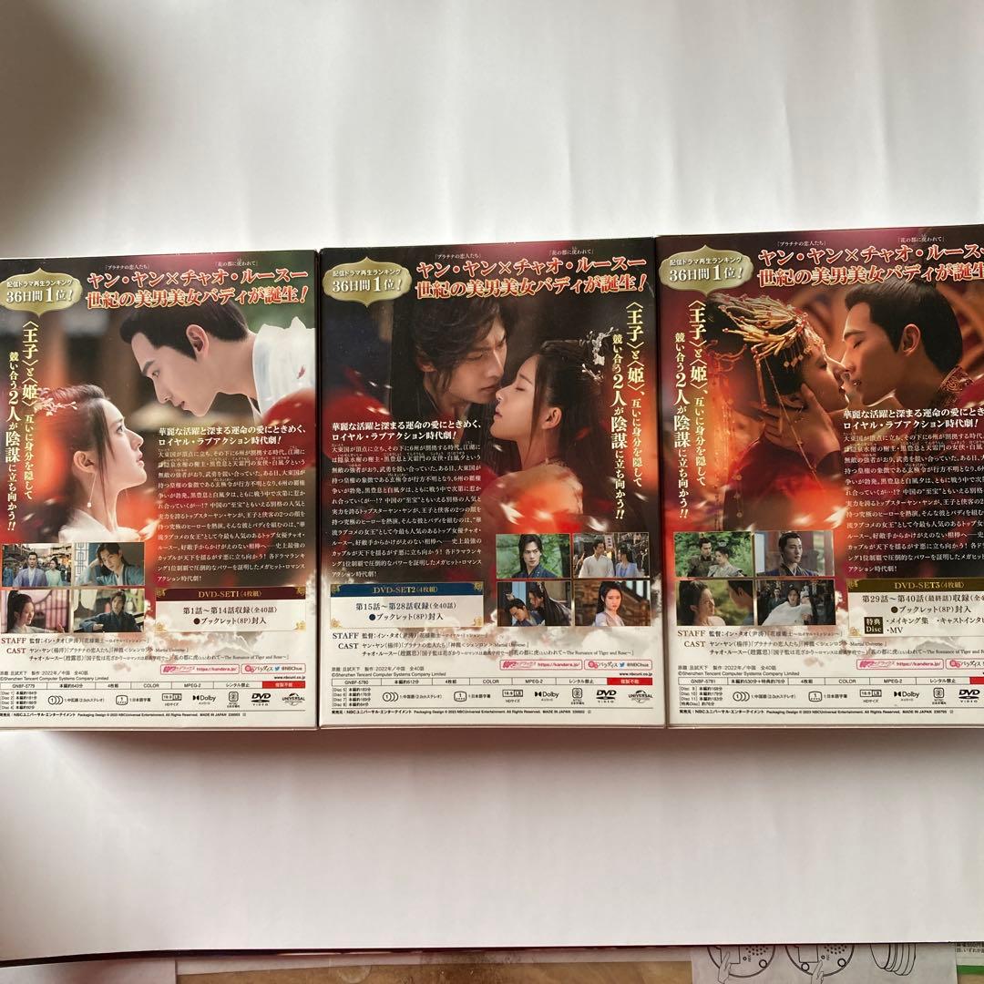 黒豊と白夕～天下を守る恋人たち～ DVD-SET1〜3