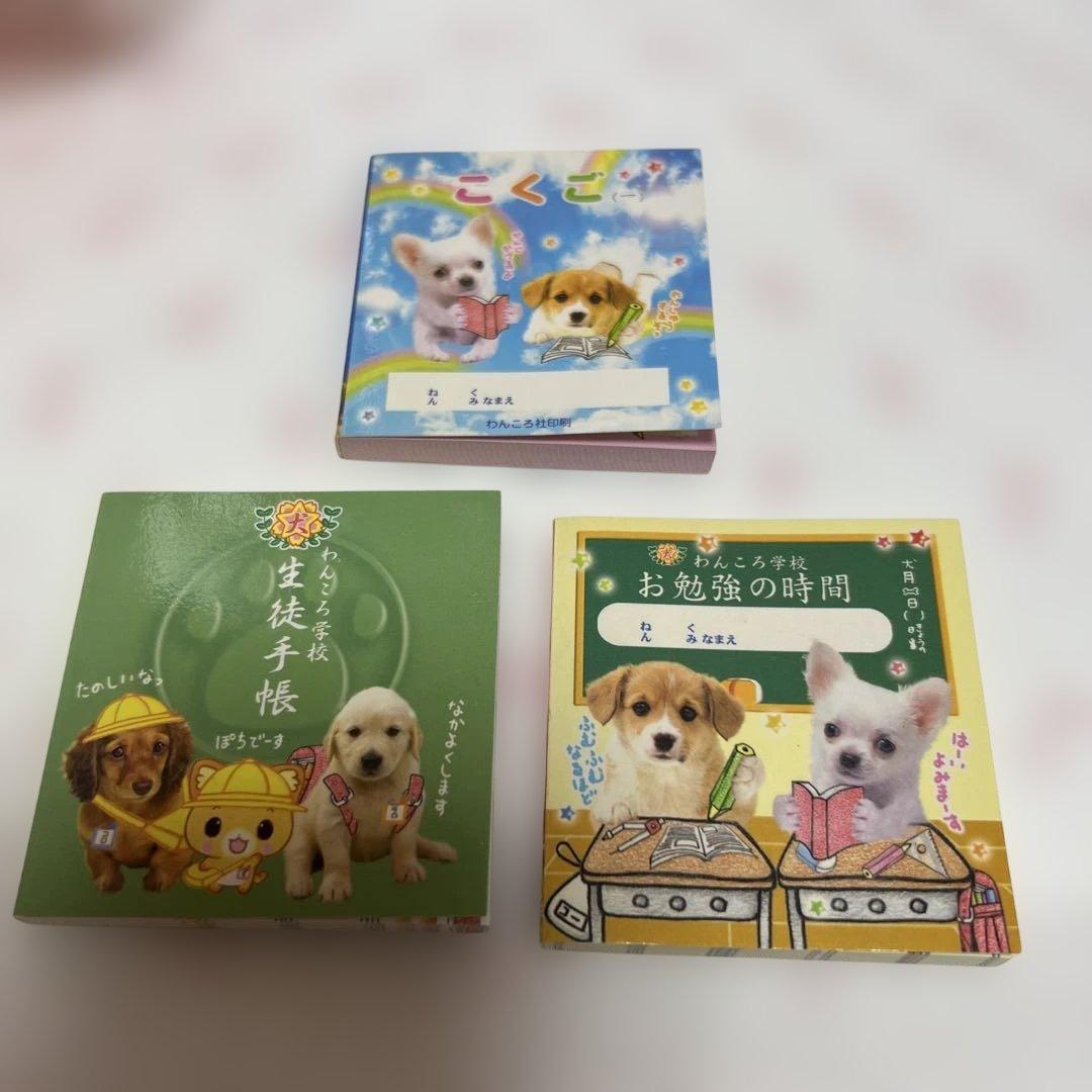 平成レトロ メモ帳 わんこ 犬 学校 当時品 - メルカリ