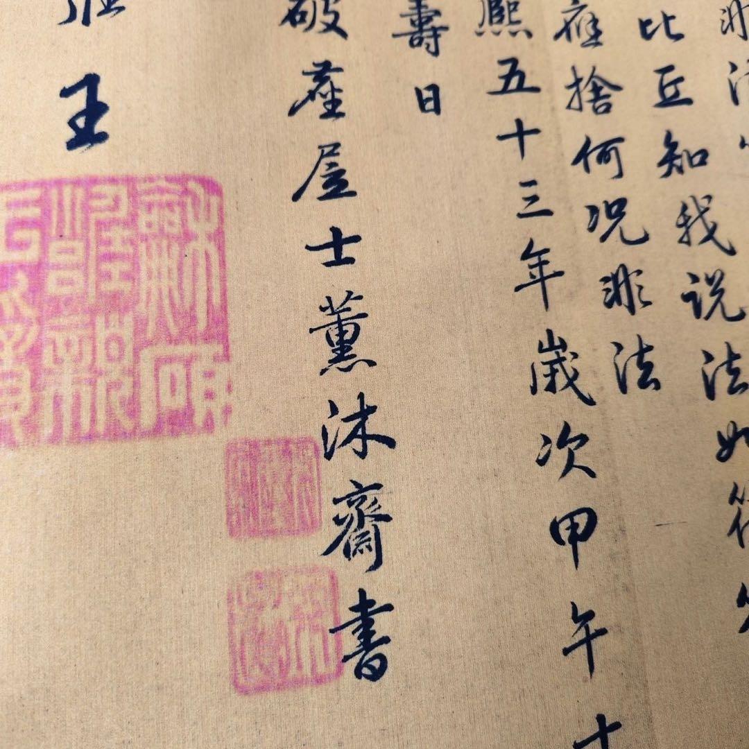 金剛般若波羅蜜経 掛け軸 小巻 仏教美術 絹本 書道 中国経巻 - メルカリ