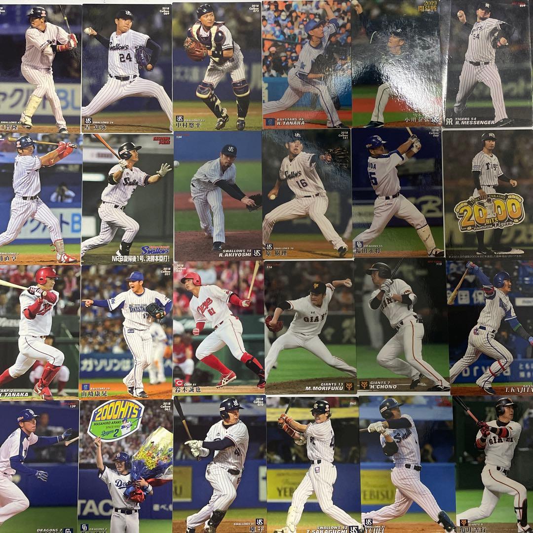 大量売り】プロ野球チップスカード - メルカリ