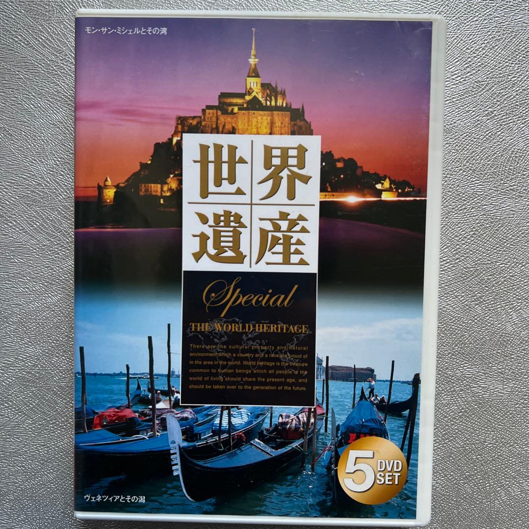 世界遺産 DVD20巻セット - メルカリ