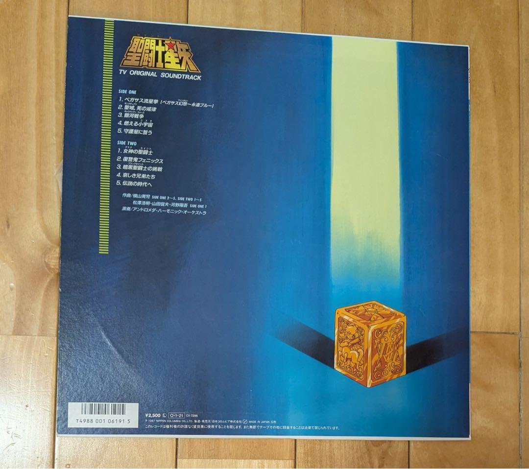 希少・当時物】聖闘士星矢 レコード LP 音楽集 サントラ 12インチ