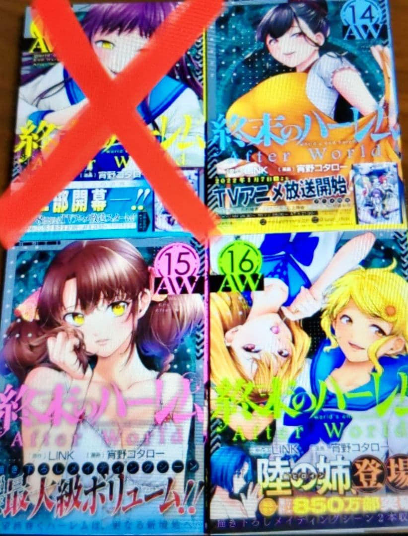 漫画まとめ売り
