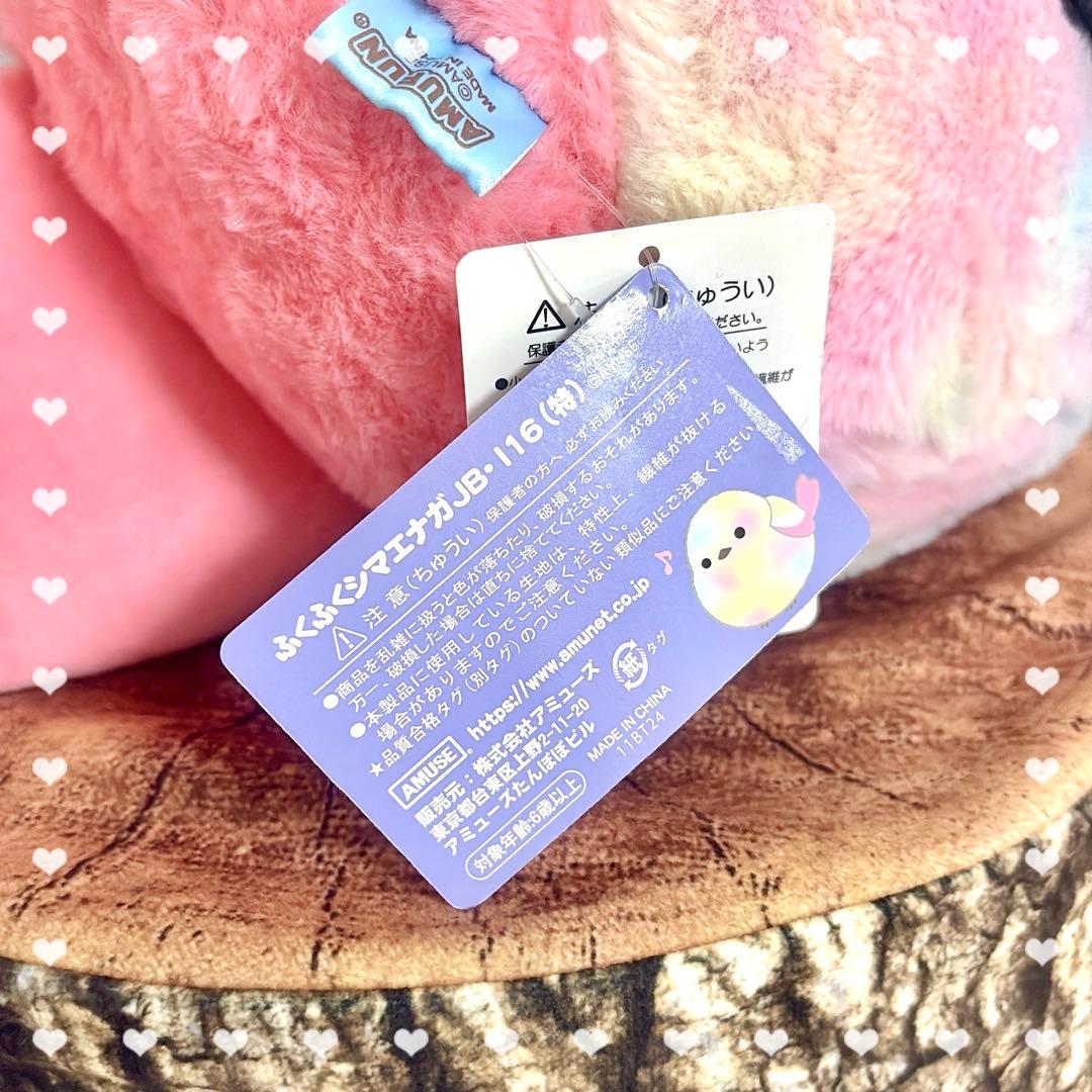 ☆超希少☆ ふくふくシマエナガ 冬支度 ユメちゃん JB ぬいぐるみ