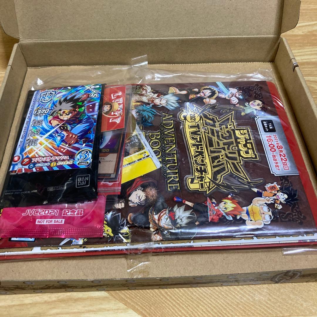 ジャンバルトレジャーBOX ジャンプビクトリーカーニバル2021 現品限り