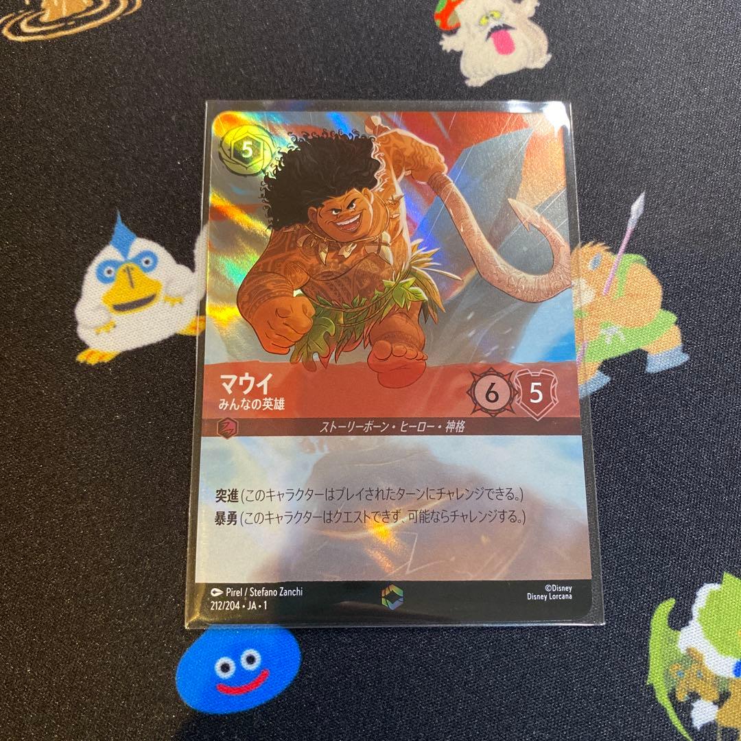 ロルカナマウイエンチャンテッド3枚