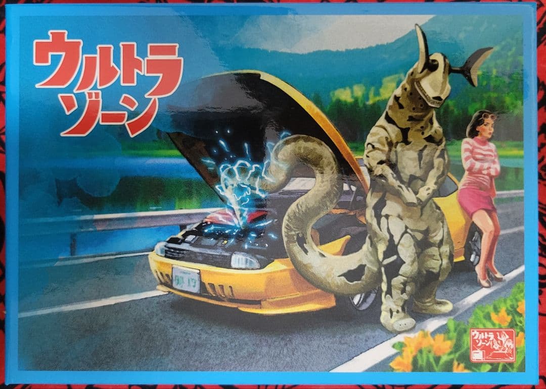 ウルトラゾーン Blu-ray BOX 高田里穂 サイン入りブロマイド他