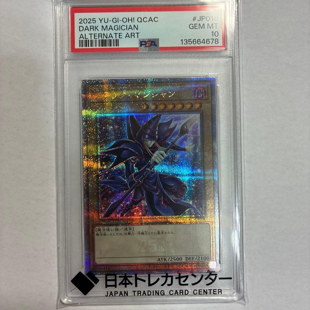 遊戯王 ブラック・マジシャン PSA 10 25th クオシク 絵違い - メルカリ