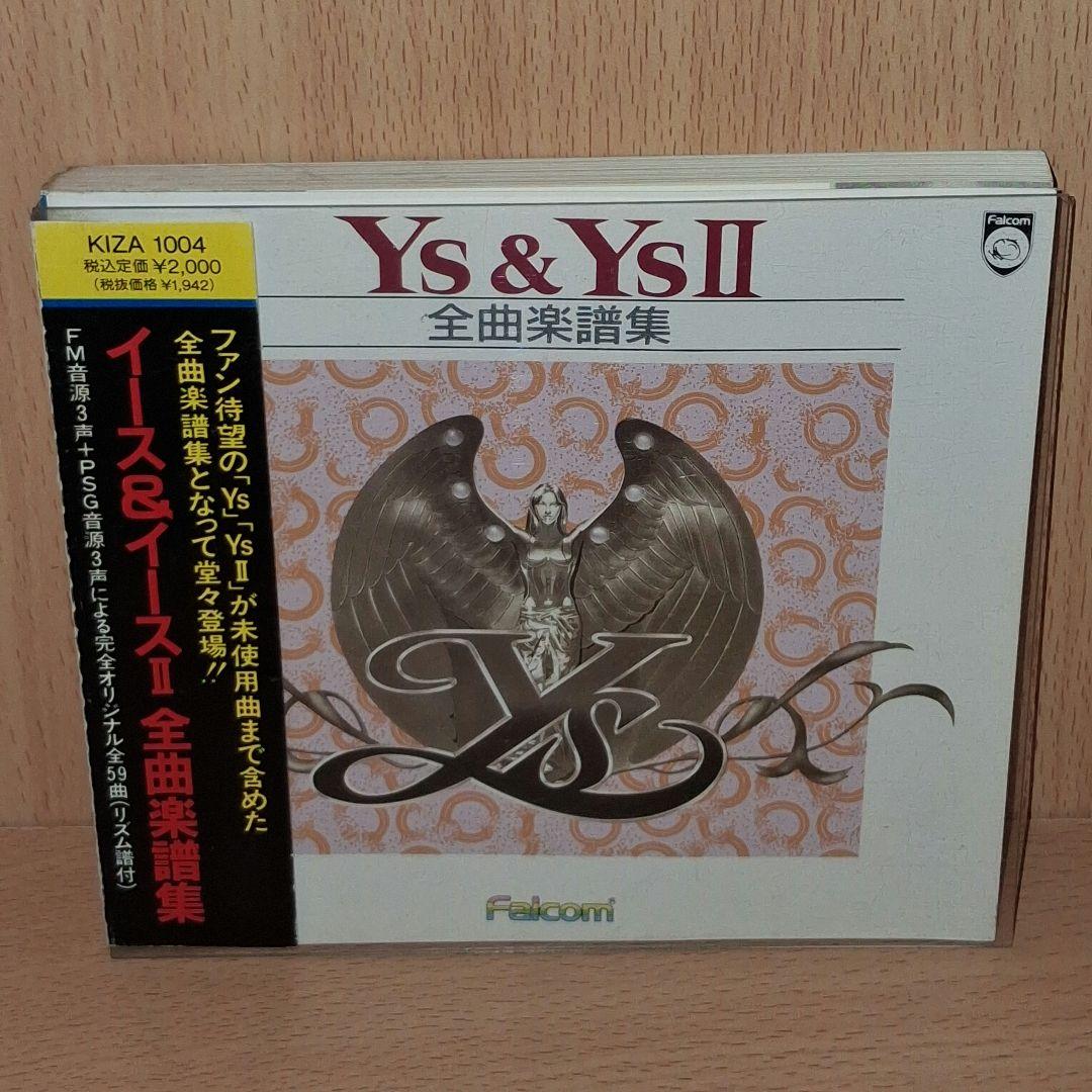 イース＆イースⅡ　全曲楽譜集 パーフェクトコレクションイースI・II～米光亮全曲集 | 日本ファルコム