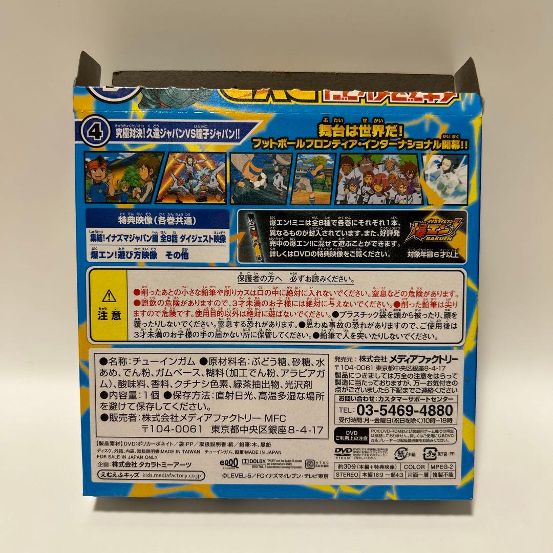 イナズマイレブン DVD 全8種 アニメコレクション コンプリート - メルカリ