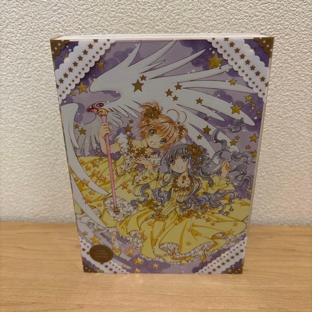 カードキャプターさくら なかよし60周年記念版 9巻特装版 CLAMP - メルカリ