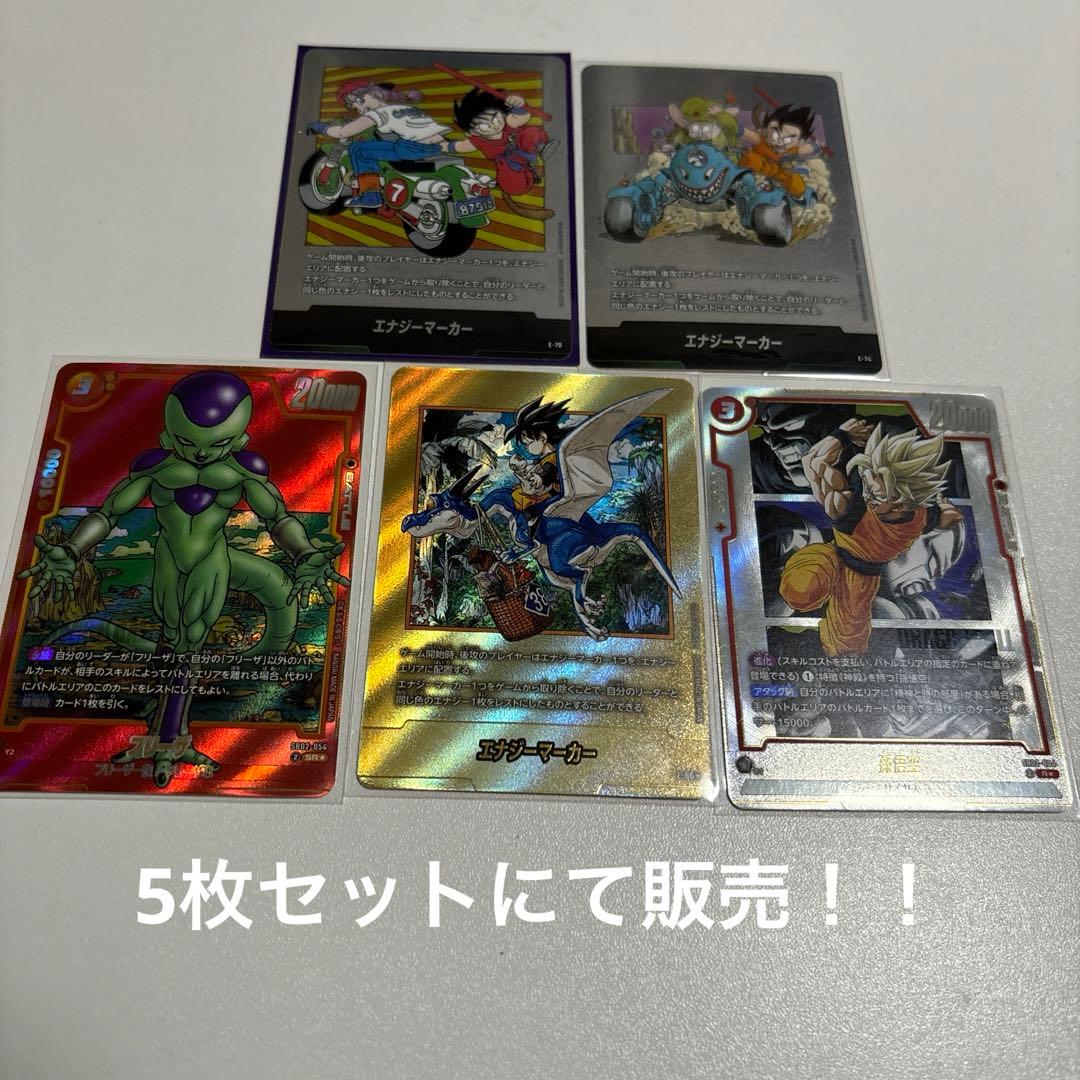 マンガブースター 金エナジーマーカー 38巻 SR⭐︎フリーザR⭐︎孫悟空 マンガブースター 金エナジーマーカー 38巻 SR⭐︎フリーザR⭐︎孫悟空