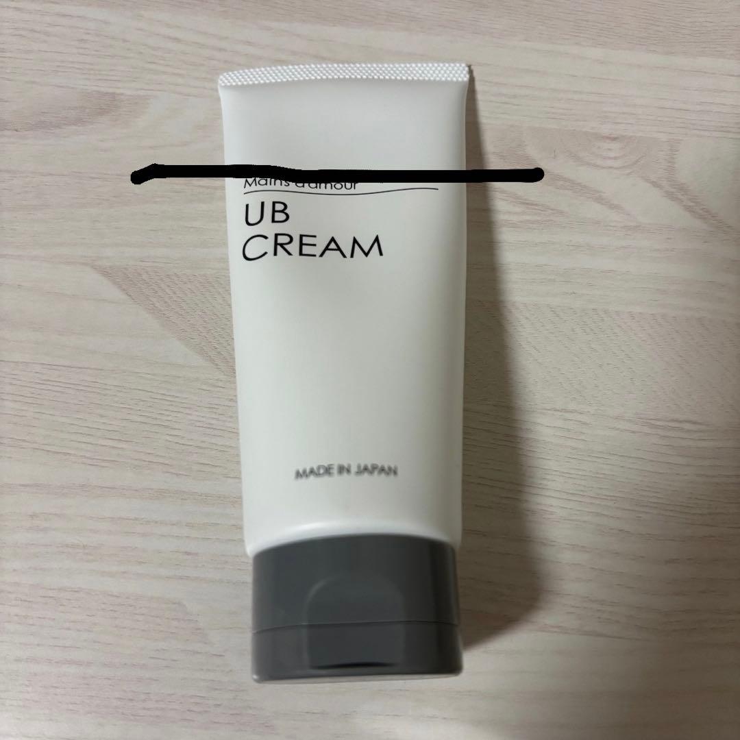 マンダムール UBクリーム
