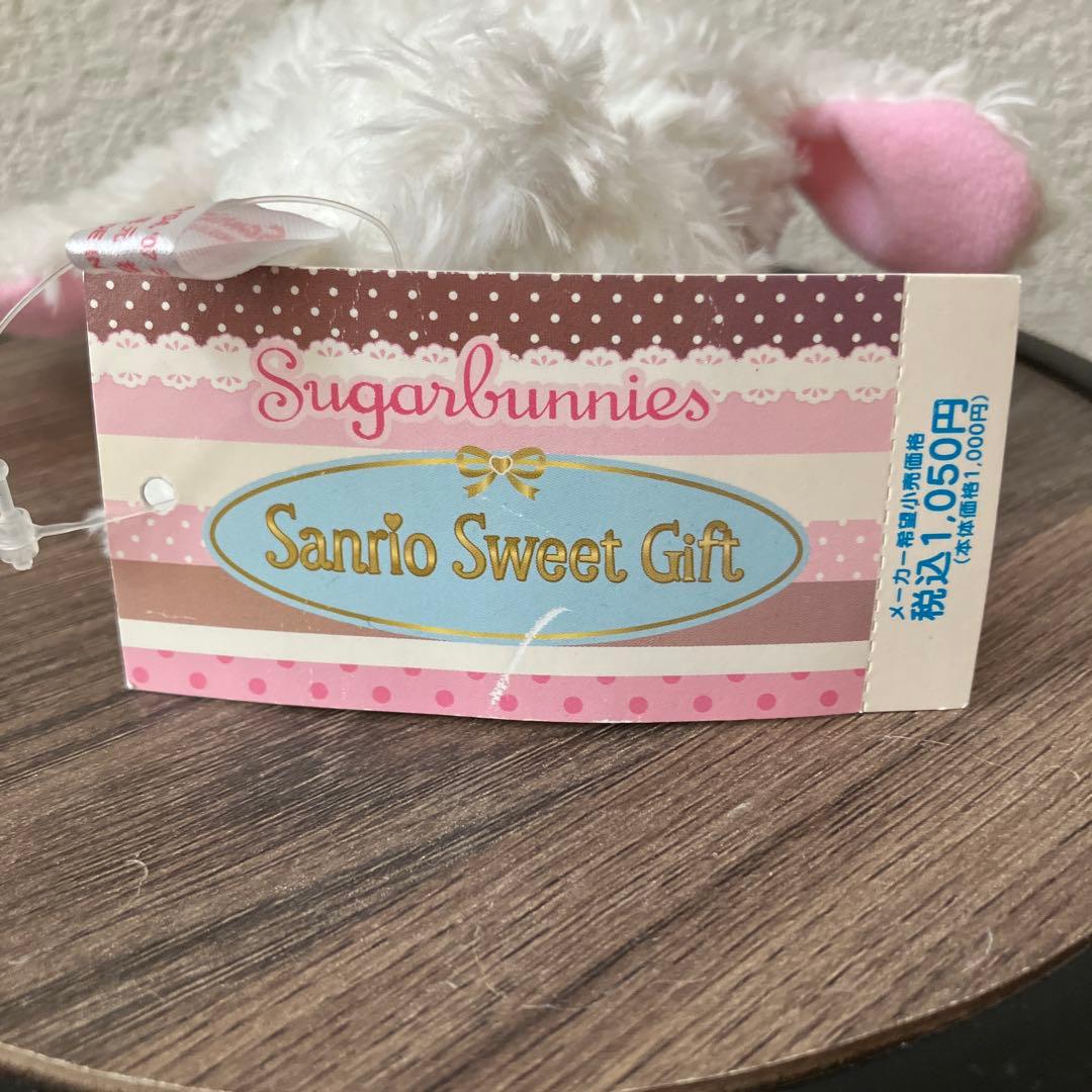 当時品】2007 タグ付き シュガーバニーズ しろうさ ぬいぐるみ