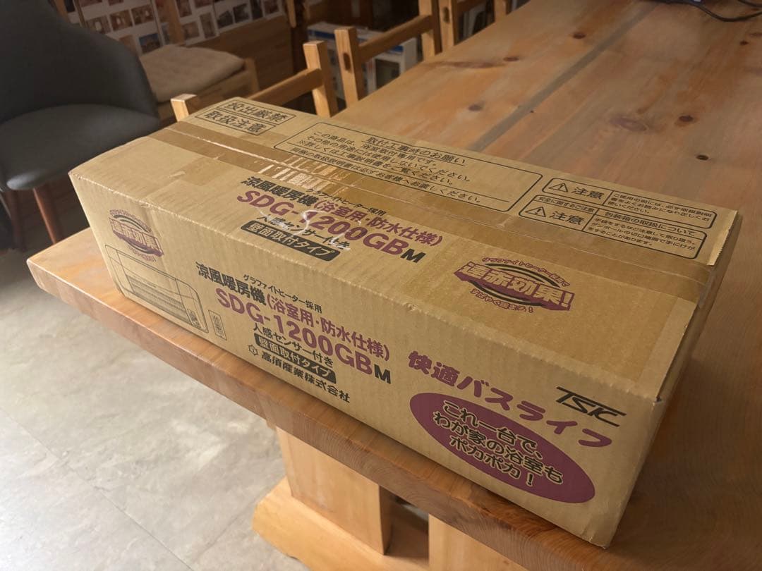 SDG-1200GBM 浴室用防水暖房機 高須産業 涼風暖房機 壁面タイプ 浴室用 防水仕様 SDG-1200GBM 電源