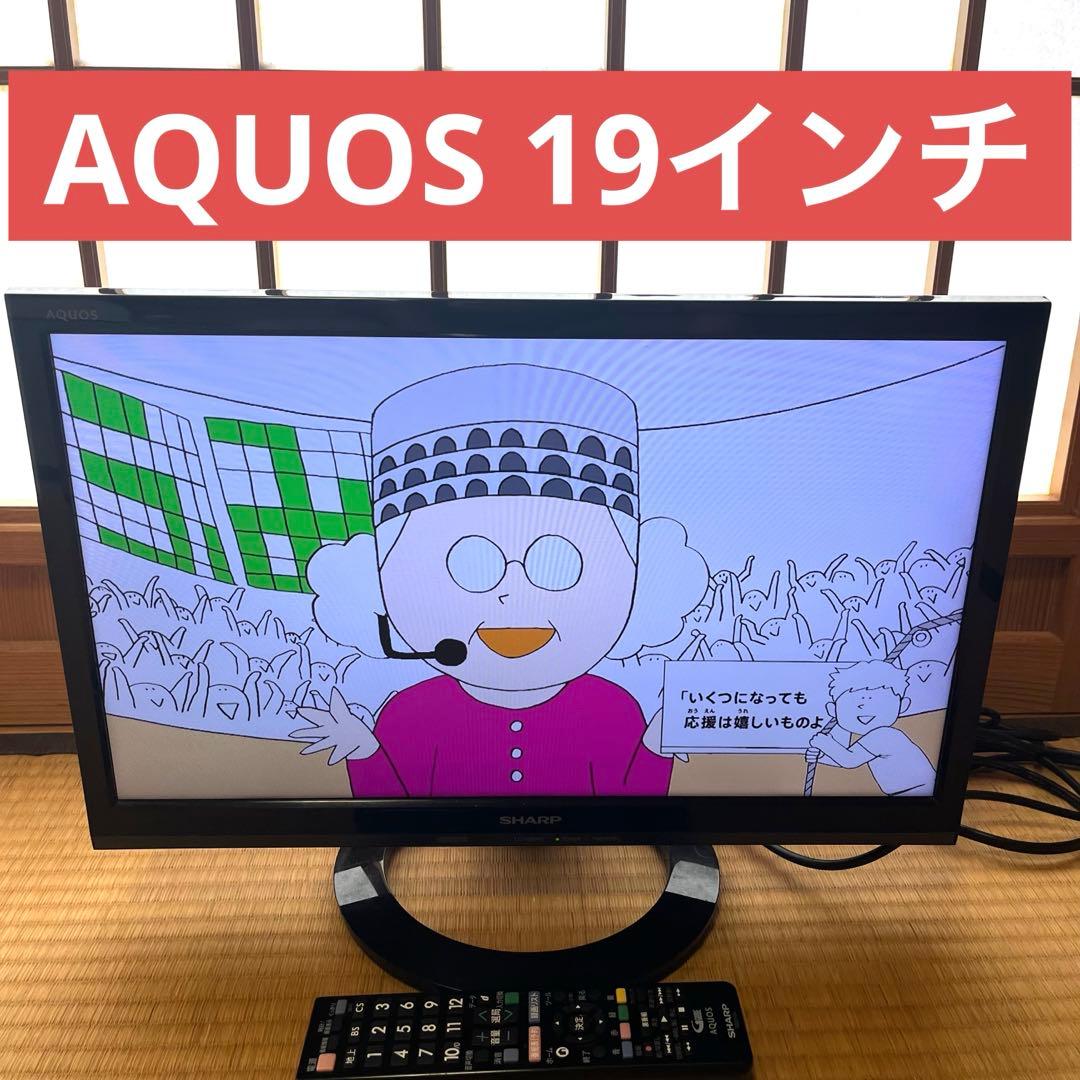 SHARP AQUOS LC-19K40 19インチ 液晶テレビ 動作確認済 Amazon | シャープ 19V型 AQUOS ハイビジョン 液晶テレビ 外付HDD対応