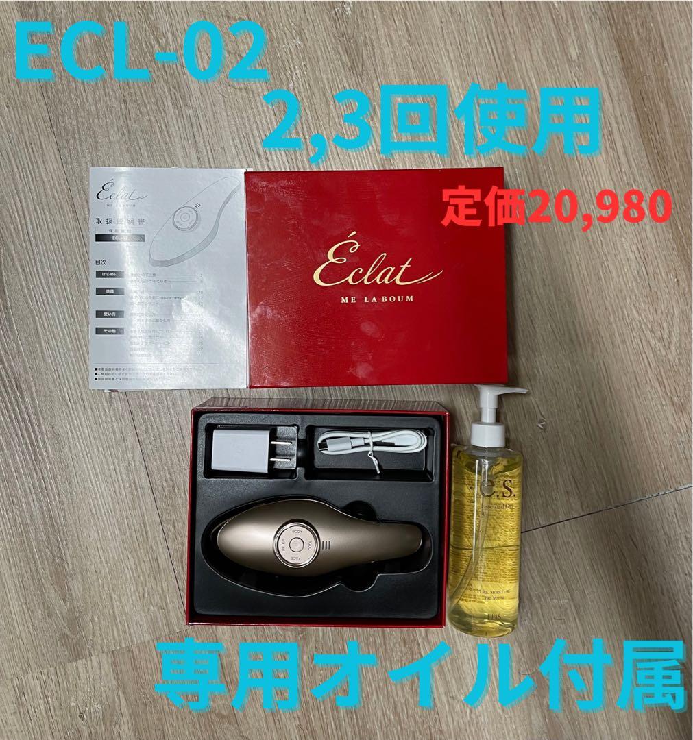 ME LA BOUM Eclat 美顔器 ECL-02 IKKOプロデュース - メルカリ