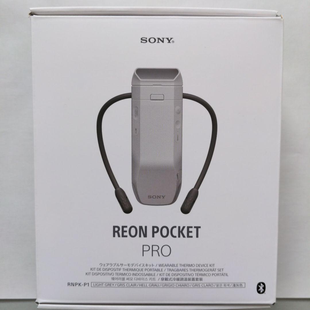エアコン REON POKET PRO SONY やじうまミニレビュー】ユニット2個+ファン強化した着るエアコン