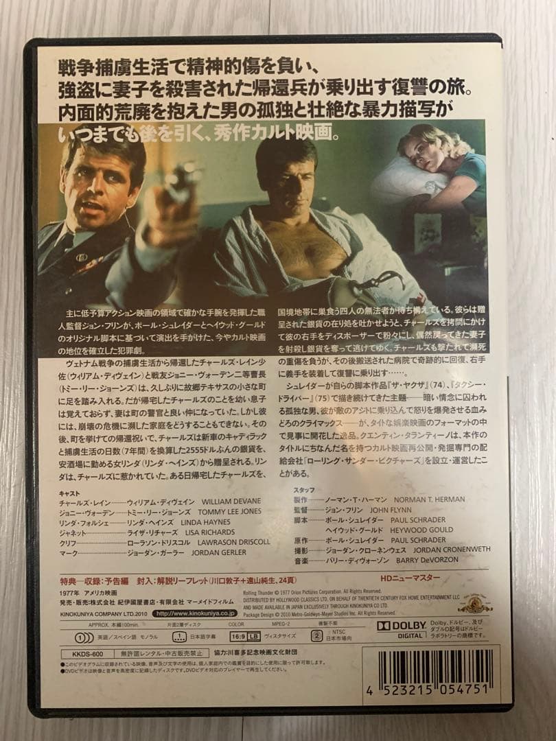 DVD ローリングサンダー HDニューマスター版 特典解説リーフレット付き