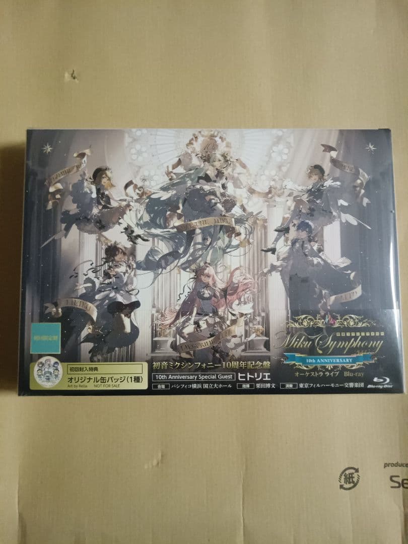 初音ミク/初音ミクシンフォニー～Miku Symphony 2025 オーケス… 初音ミクシンフォニー2025 10th Anniversary】横浜公演ダイジェスト