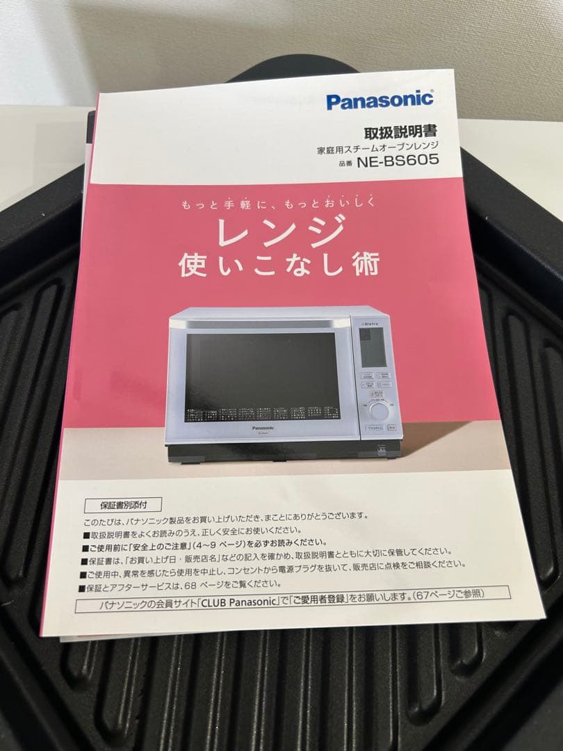 パナソニック オ ブンレンジ ビストロ NE BS605 家電 値下げ不可