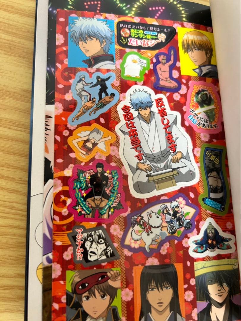 銀魂 関連本 21冊セット