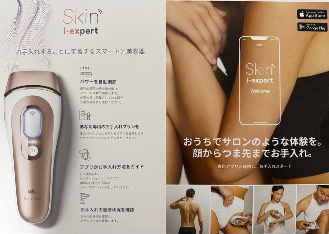 新品未開封 ブラウン スキンアイエキスパートプロ7 Pro7 PL7387 脱毛