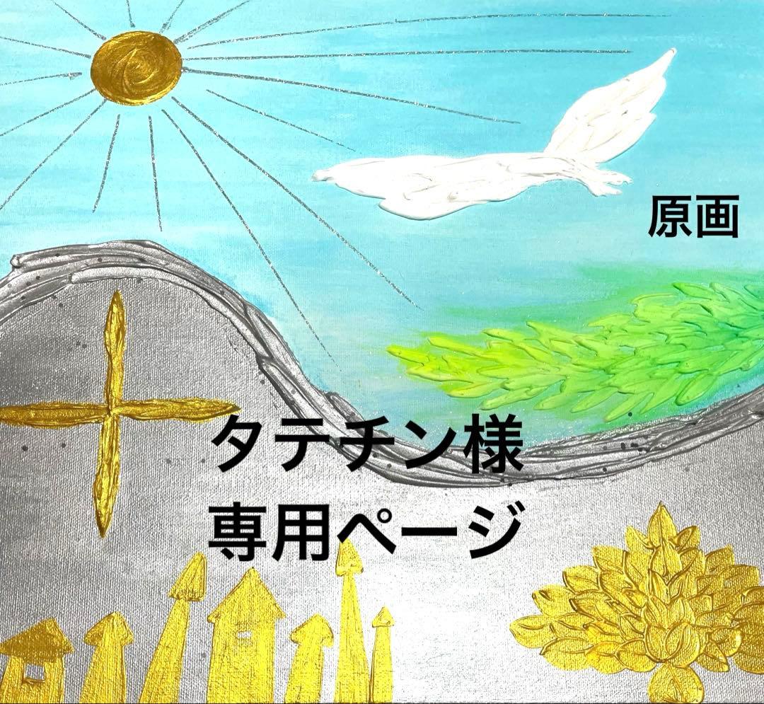 開運絵画　オリジナル koko0003_1.jpg