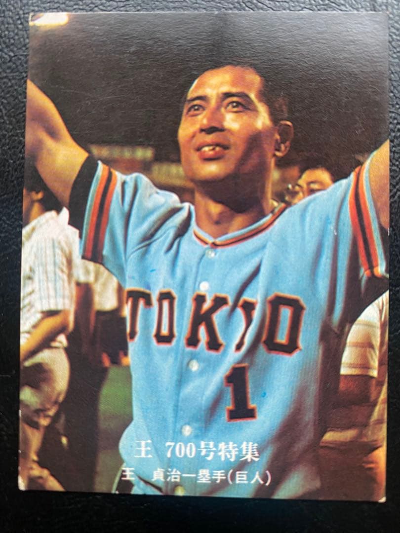 希少4枚セット】王貞治 700号本塁打記念｜カルビープロ野球カード 読売
