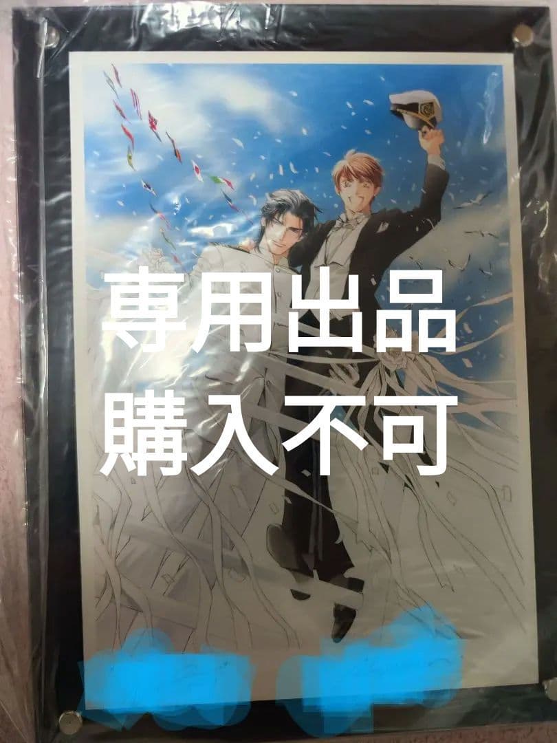 豪華客船で恋は始まる　複製原画　直筆サイン　シリアルナンバー付き 水上ルイ＆蓮川 愛直筆サイン入り「豪華客船で恋は始まる」複製原画