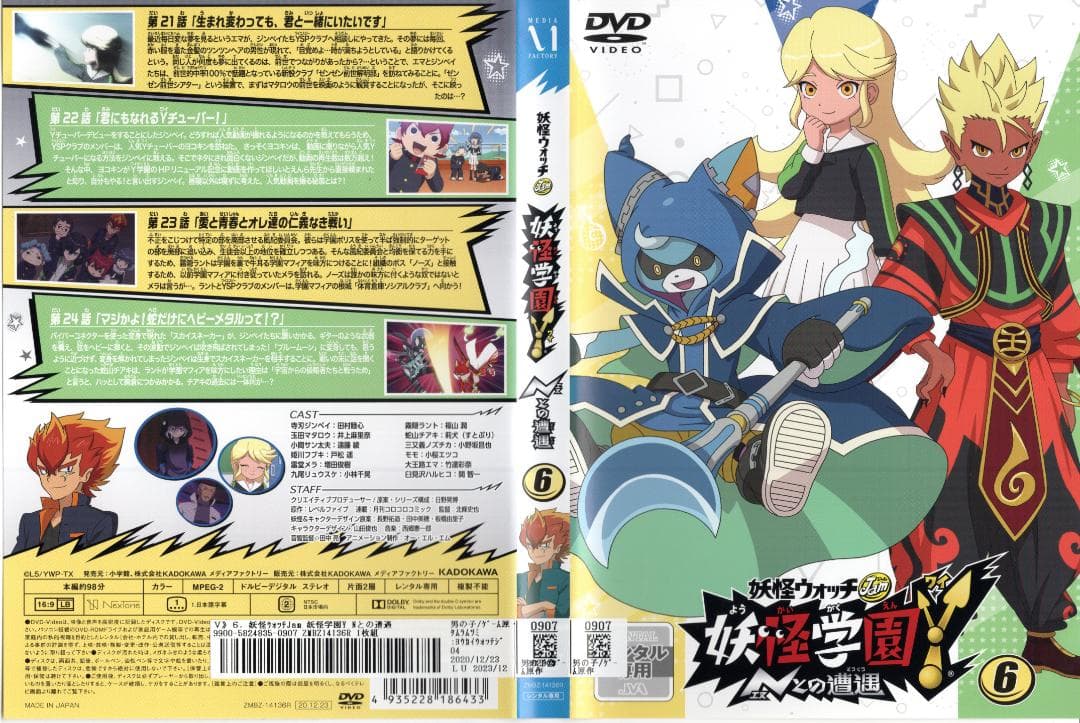 妖怪ウォッチJam 妖怪学園Y 〜Nとの遭遇〜DVD2〜16巻+映画1巻全16巻