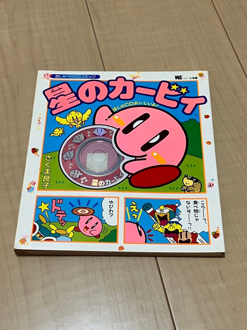 星のカービィ おしゃべりCDコミック - メルカリ